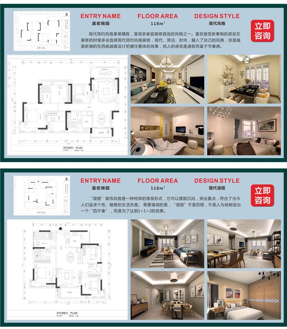 東莞嘉宏錦園現(xiàn)代風(fēng)格案例圖